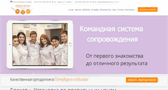 Desktop Screenshot of goodortho.ru