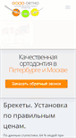 Mobile Screenshot of goodortho.ru
